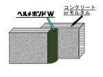 施工例2