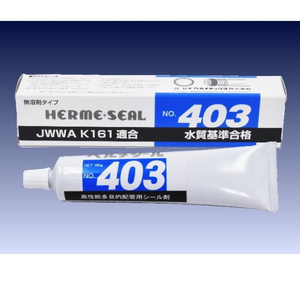 【超お買い得！】 日本ヘルメチックス ガス配管用スティック状シール 無溶剤不乾性粘着形 ヘルメシールG-1スティック アイボリー色 40g