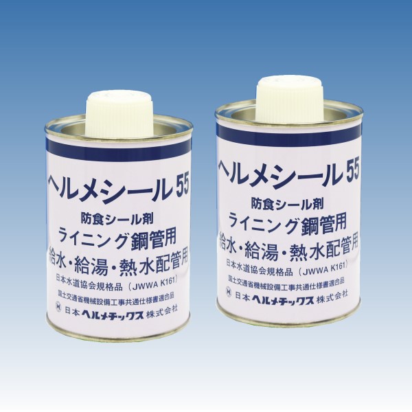 日本ヘルメチックス株式会社|配管用シール剤